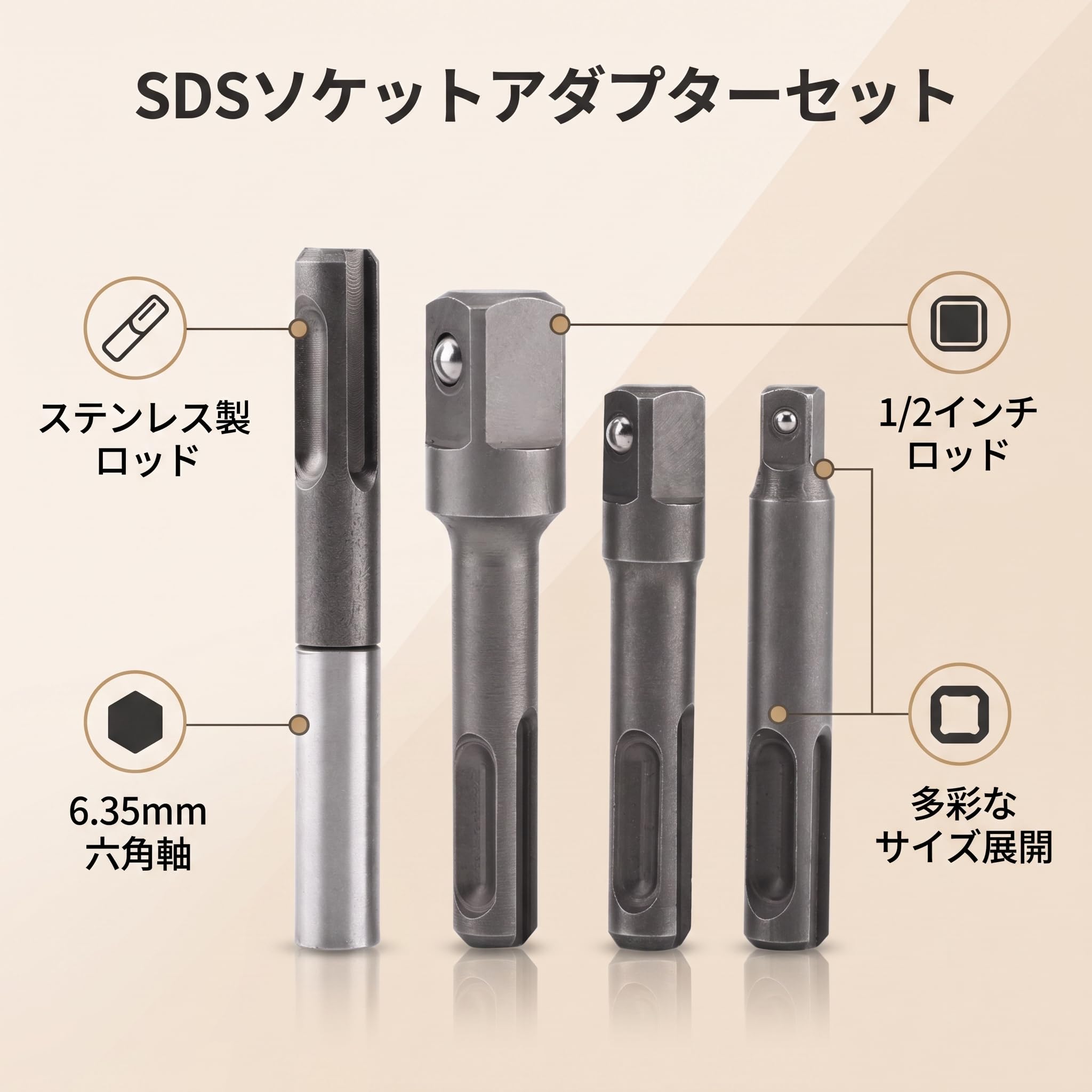 0123さん　専用 Amazon | ドリルビットソケット 拡張アダプタ SDSプラスシャンク 1 4